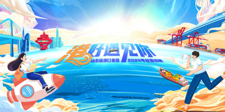 源文件下載【插畫城市背景板】編號：19070025925463342