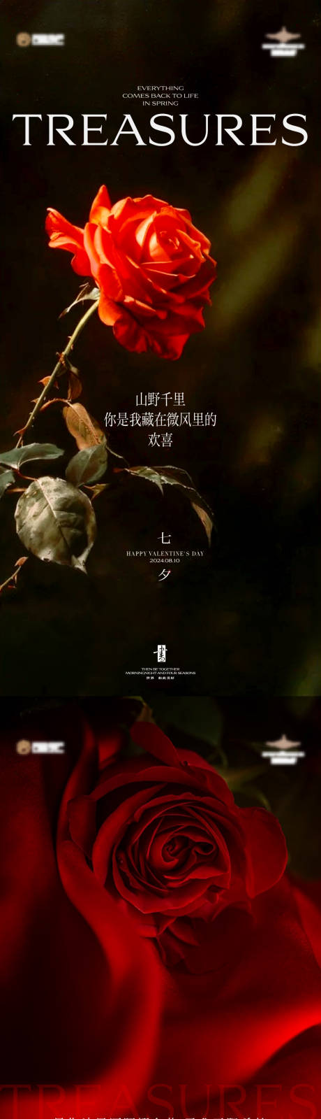 源文件下載【七夕520情人節浪漫海報】編號：68060025552575959