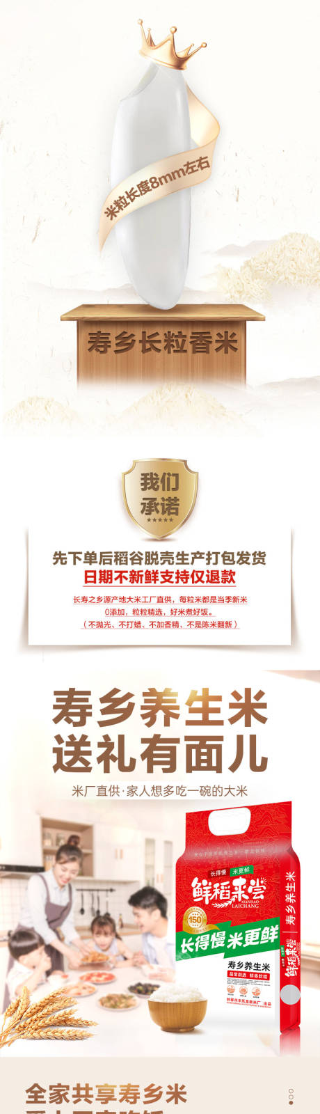 源文件下载【大米详情页】编号：61370025656067480