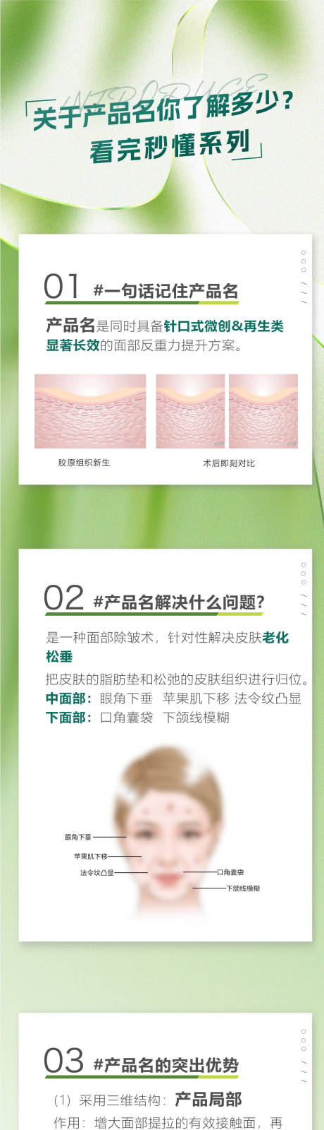 源文件下載【公眾號長圖】編號：62350025182656787