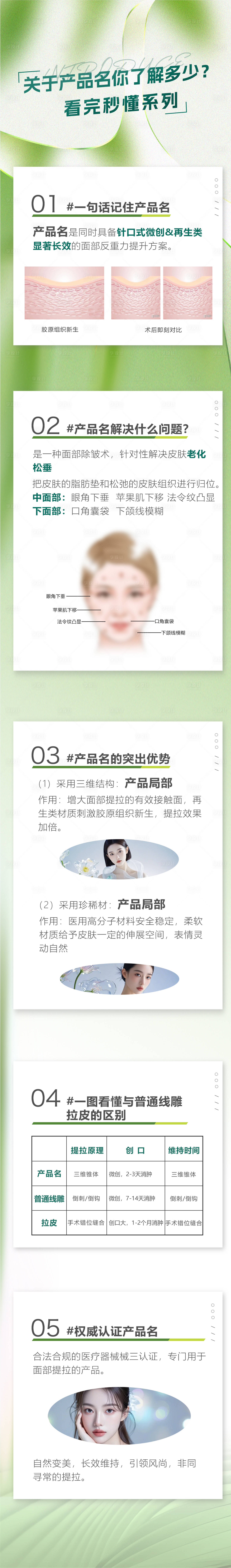 源文件下載【享設(shè)計(jì)】搜索編號(hào)：62350025182656787【公眾號(hào)長(zhǎng)圖】
