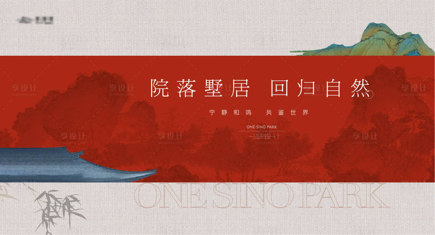 源文件下載【享設(shè)計】搜索編號：40180025630863111【中式東方山水美學(xué)建筑背景板】