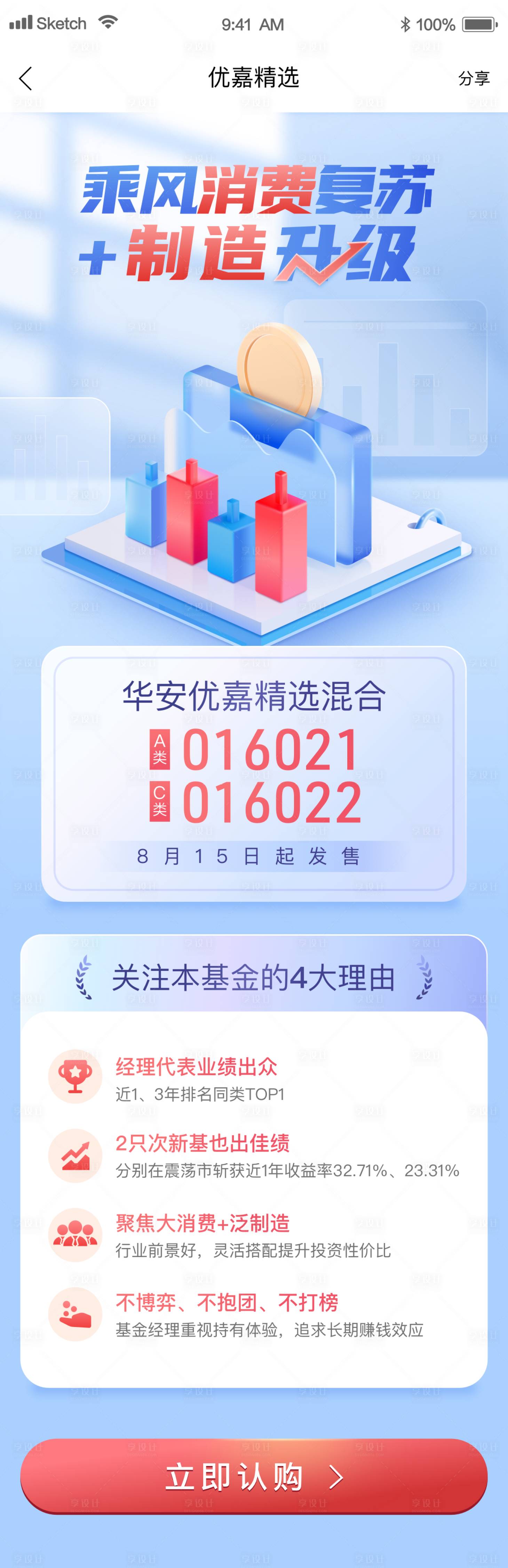 源文件下載【享設(shè)計】搜索編號：21970025479405339【基金 】