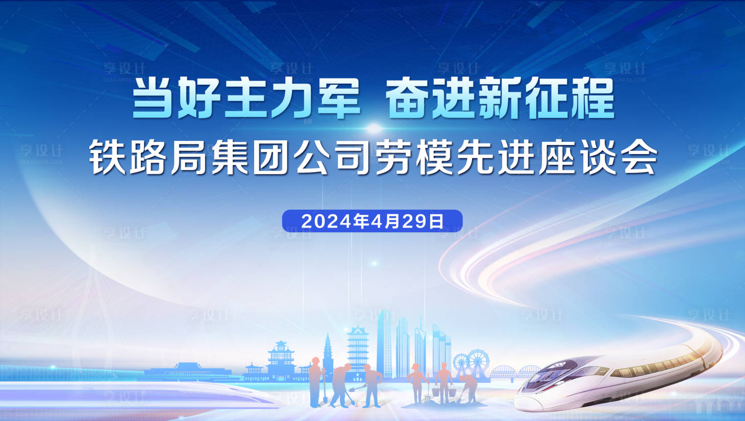 源文件下載【享設計】搜索編號：30380025582752889【活動主背景】