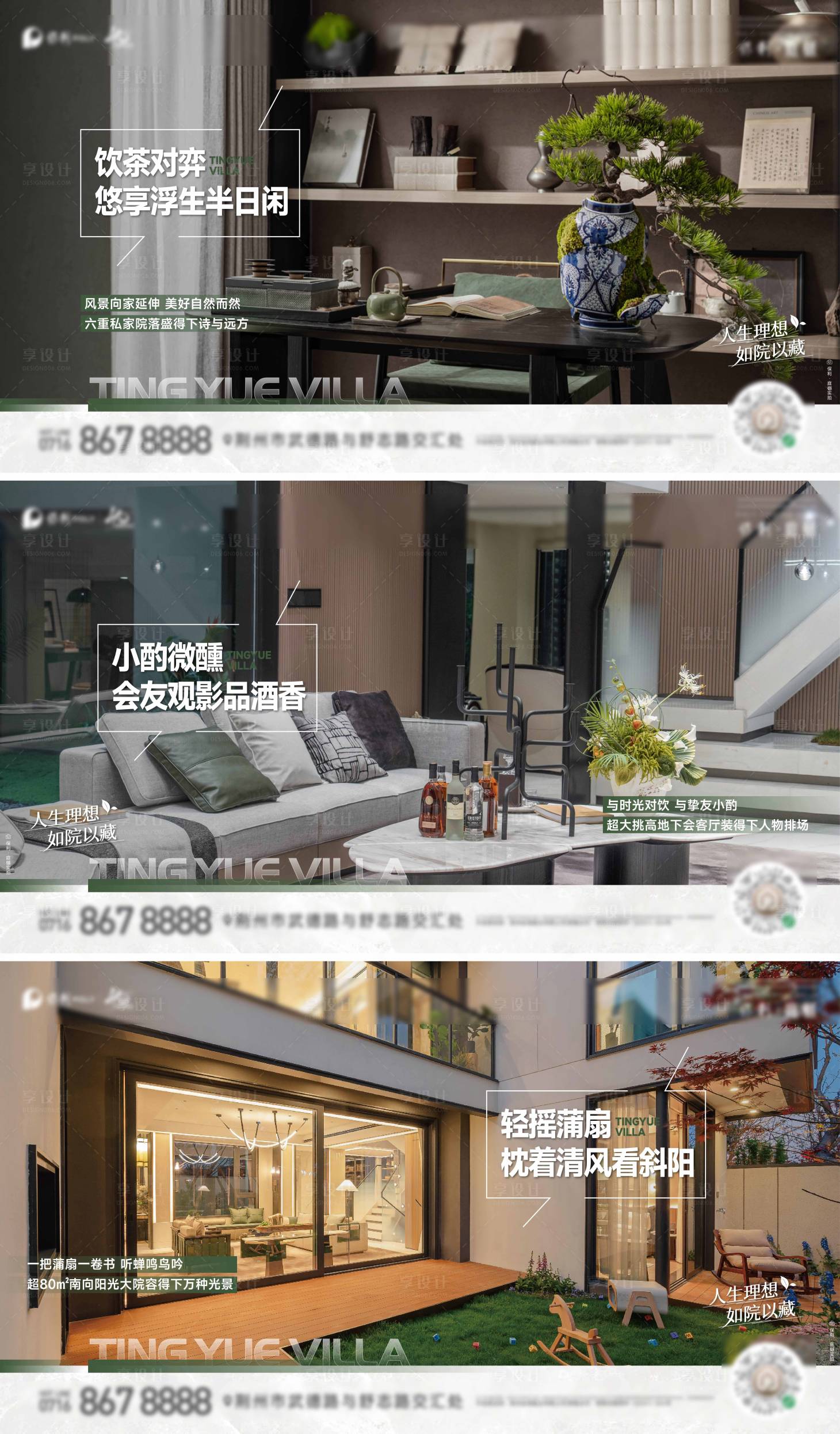 源文件下载【地产别墅价值点海报】编号：68140025974453443