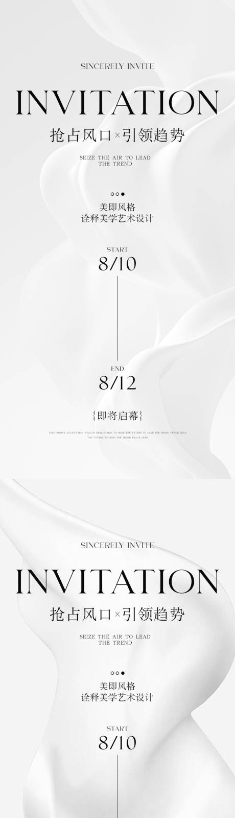 源文件下載【享設(shè)計(jì)】搜索編號(hào)：81020025591608644【邀請函】