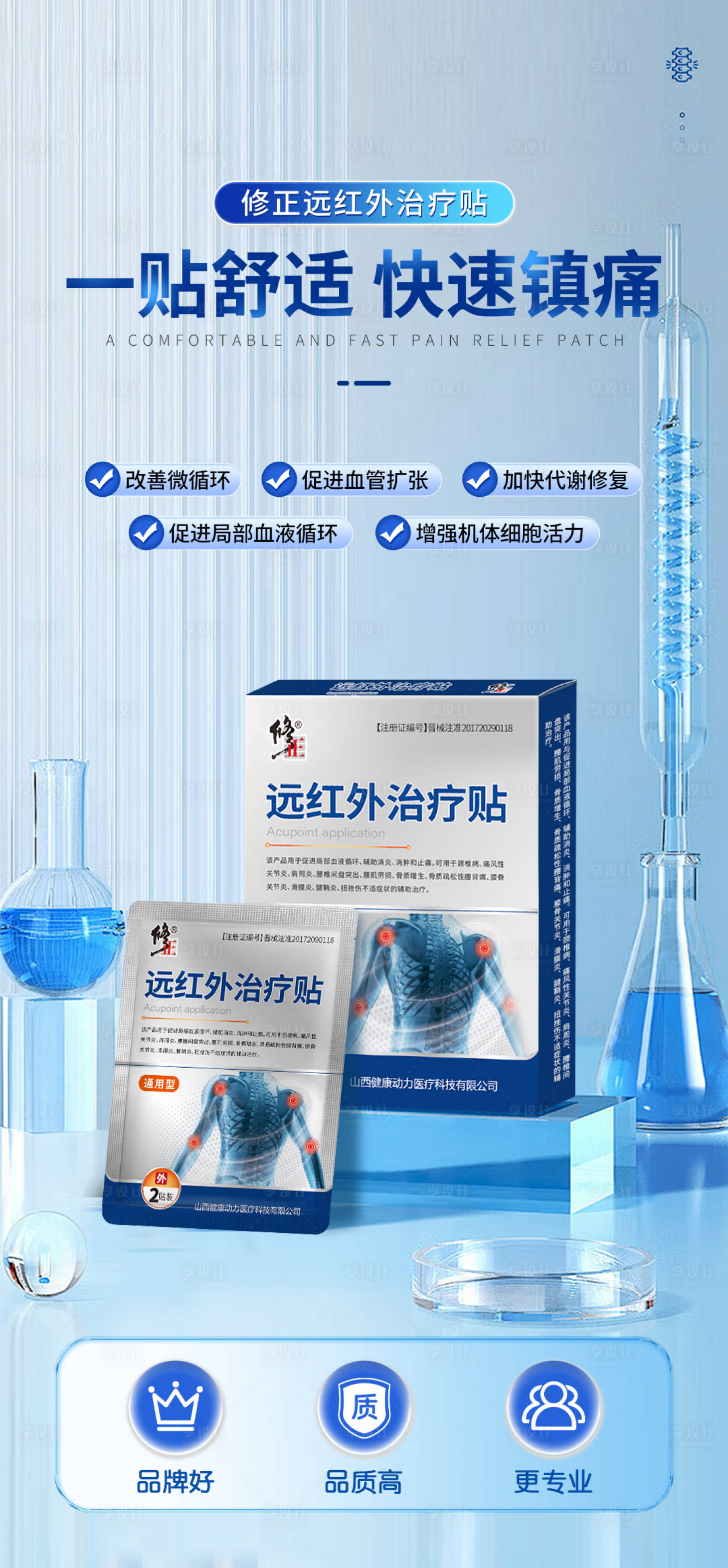 源文件下載【享設計】搜索編號：55430025545177763【骨病保健品產品海報】