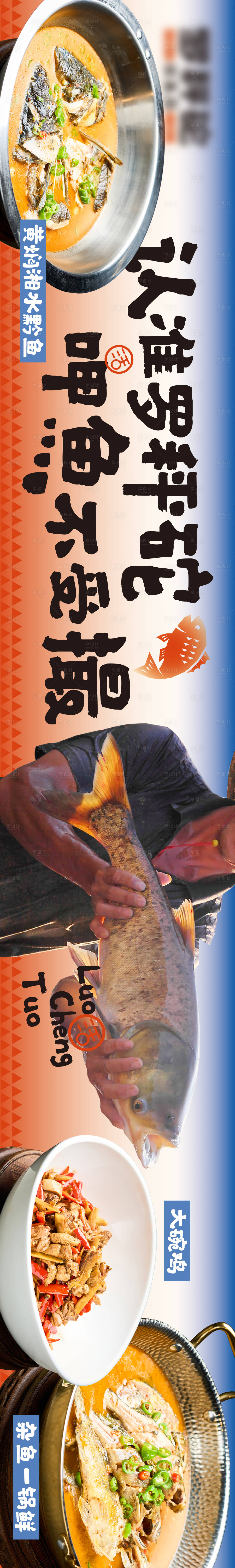 源文件下载【享设计】搜索编号：49480025698482148【大众点评美团五连图餐饮】