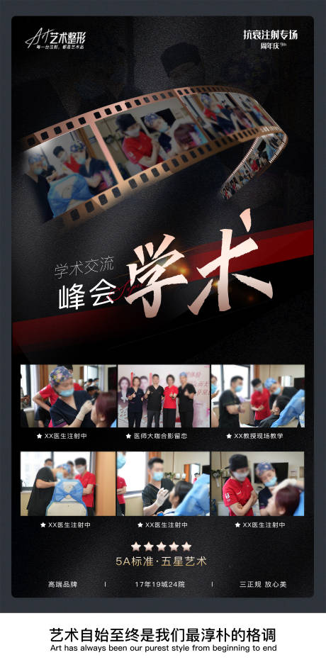 源文件下载【医美学术会议】编号：17580025658567181