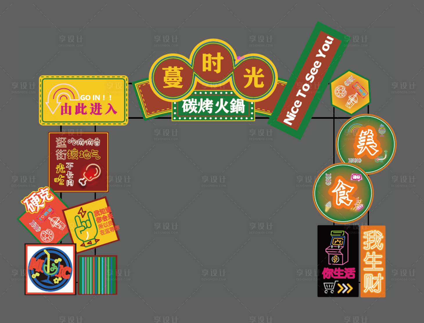 源文件下載【享設(shè)計(jì)】搜索編號(hào)：54090025677798676【復(fù)古夜市市集門頭】