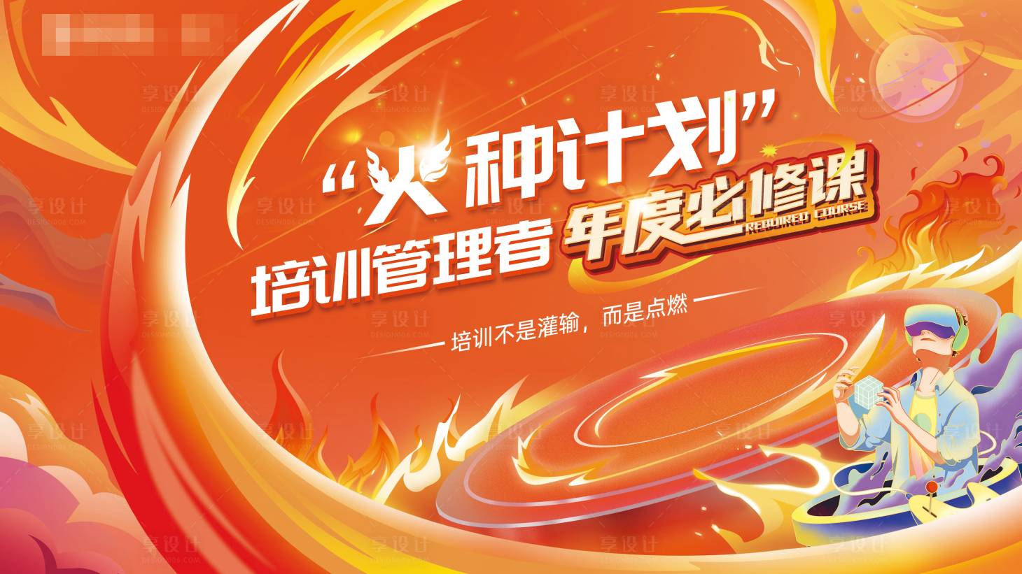 源文件下載【享設(shè)計(jì)】搜索編號(hào)：31220025854958810【活動(dòng)背景板】