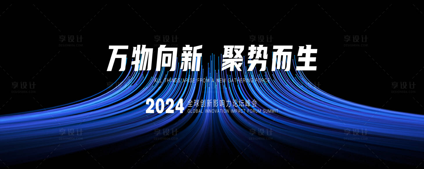 源文件下載【科技發布會主視覺】編號：79180025585686462