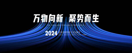 编号：79180025585686462【享设计】源文件下载-科技发布会主视觉