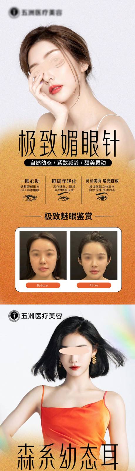源文件下载【医美幼态脸】编号：29410025765465093