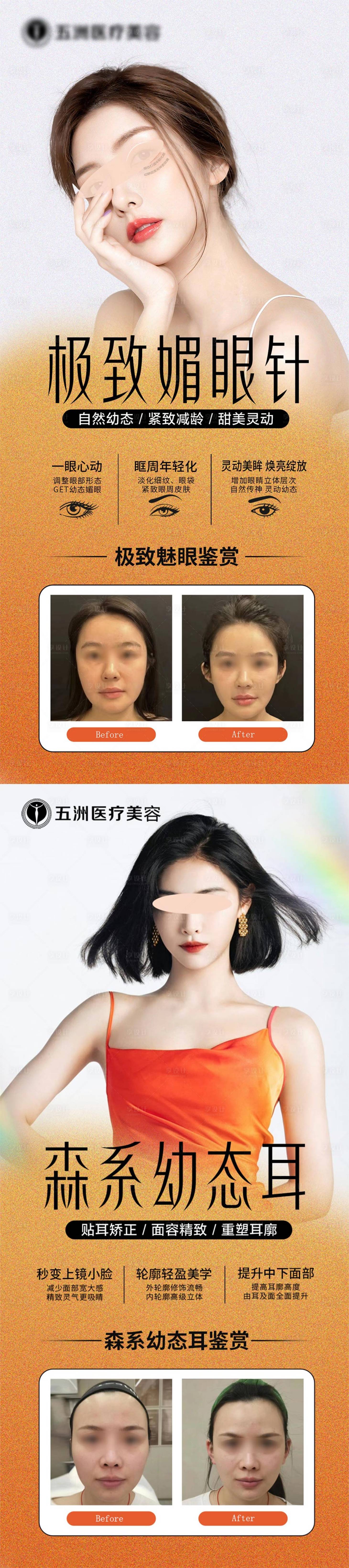 源文件下载【享设计】搜索编号：29410025765465093【医美幼态脸】