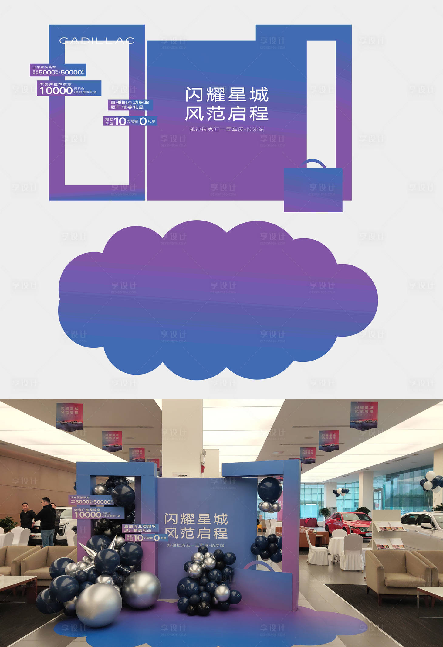 源文件下载【美陈气球布置 】编号：21240025534264609
