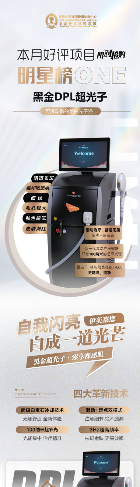 源文件下載【享設計】搜索編號：78730025950412832【儀器詳情頁】