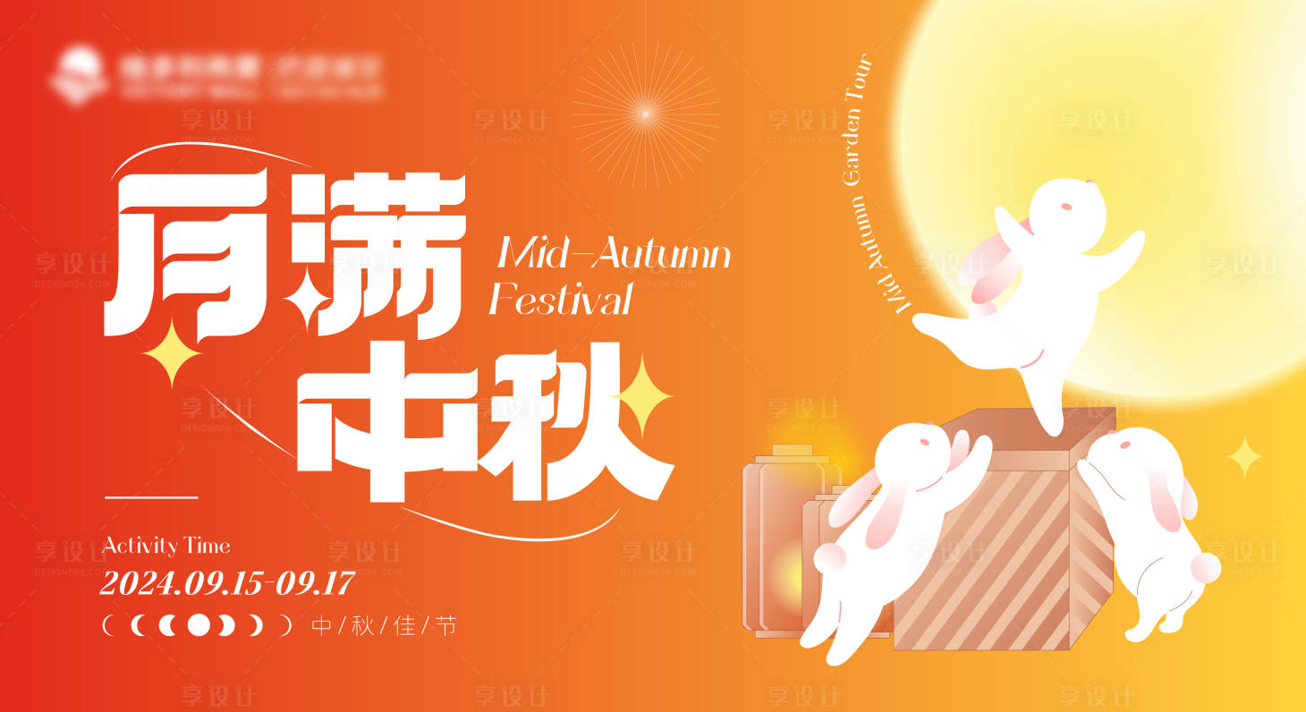 源文件下載【中秋海報】編號：57270025599583352