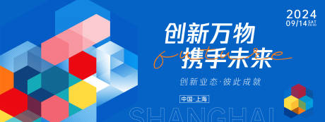 源文件下载【未来科技发布会主kv 】编号：86940025716457807