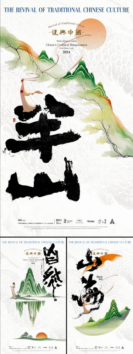 源文件下载【东方美学书法海报】编号：68810025964433749