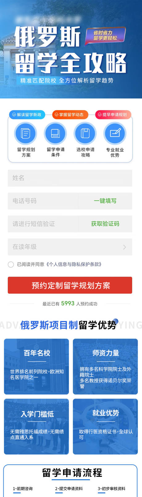 源文件下载【享设计】搜索编号：67150025954077563【留学落地页】
