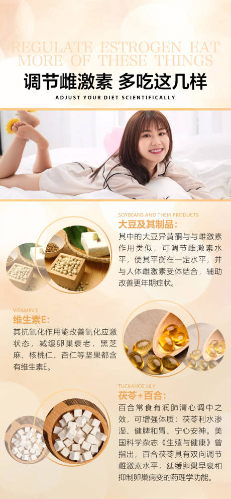 源文件下載【享設計】搜索編號：49470025459686177【女性調經科普常識海報】