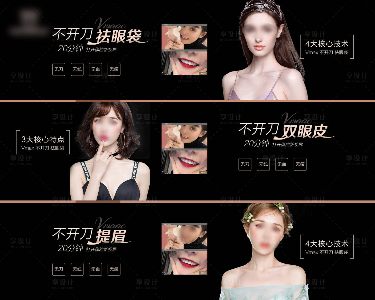 源文件下載【醫美案例對比海報展板】編號：24300025977936488