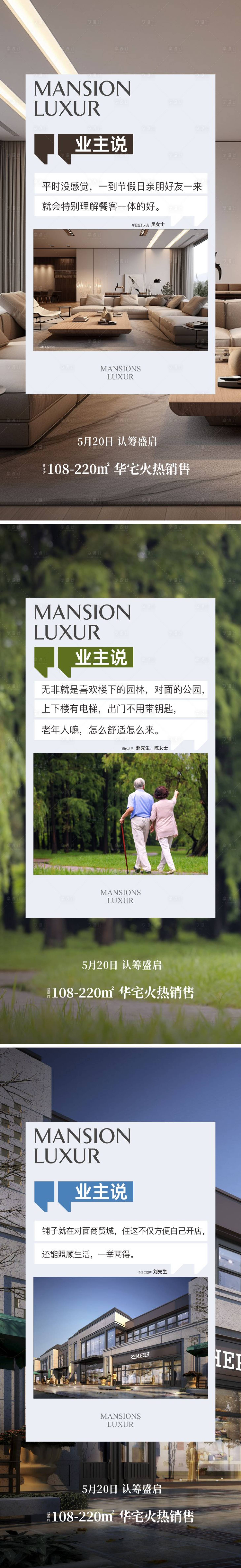 源文件下載【享設計】搜索編號：63170025843915069【地產海報】