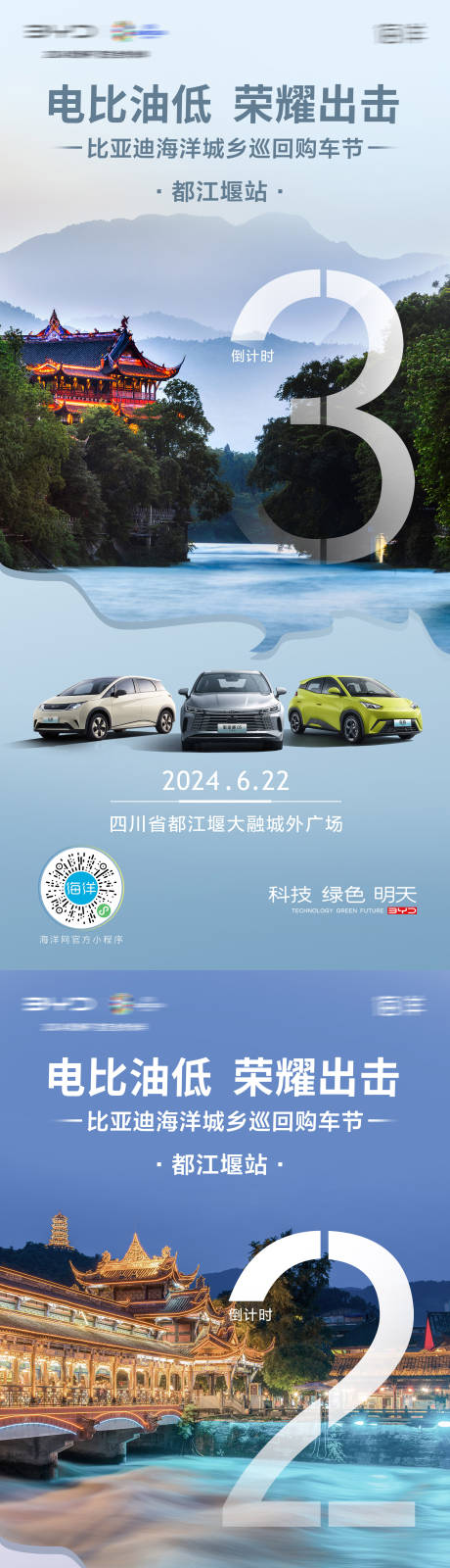 源文件下载【享设计】搜索编号：96190025822549778【汽车活动倒计时系列海报】