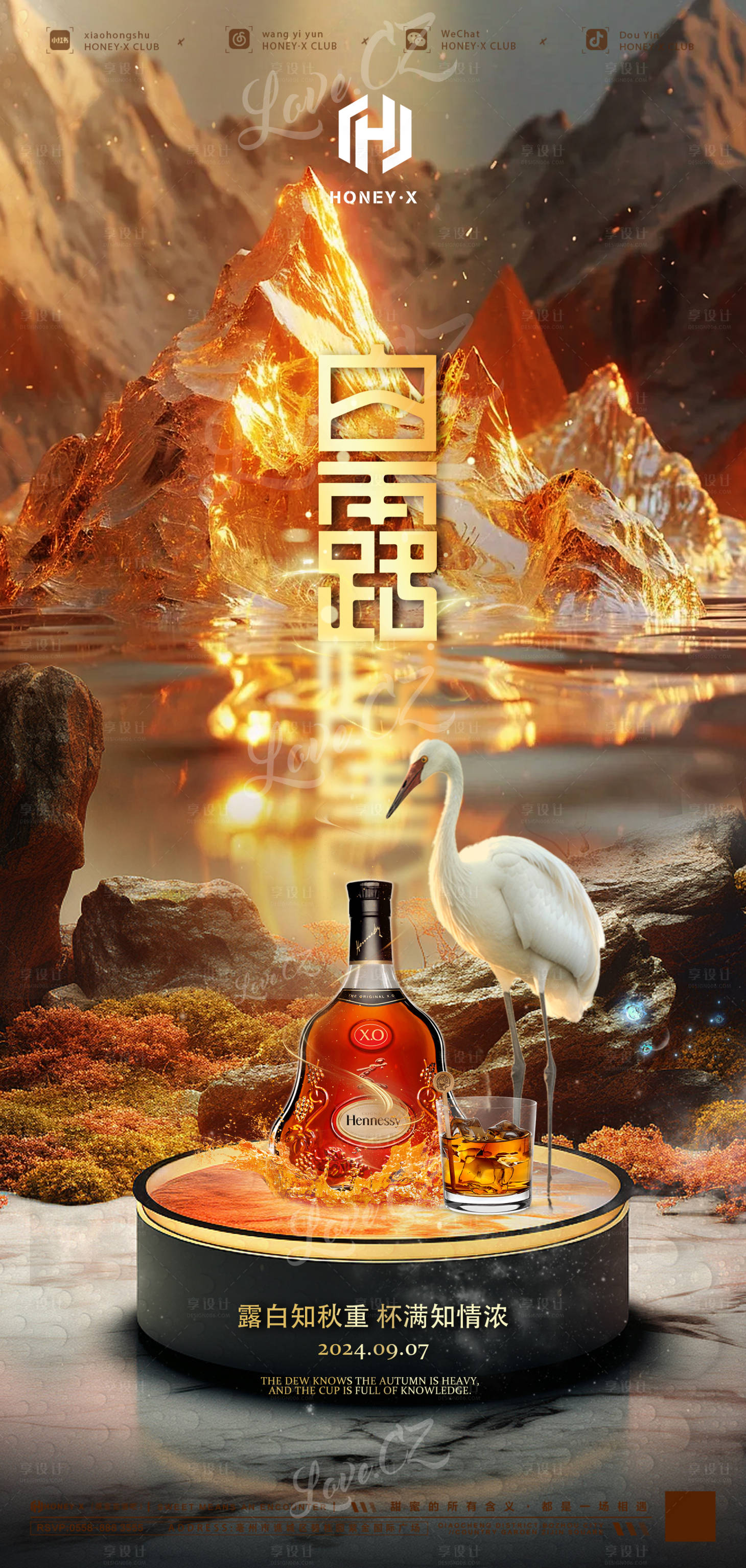 源文件下載【享設(shè)計】搜索編號：28900025858363005【白露24節(jié)氣金色版】