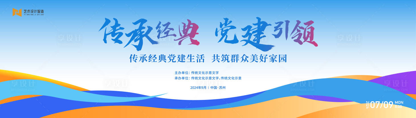 源文件下载【蓝色渐变高端科技互联网活动背景板】编号：16330025952715533