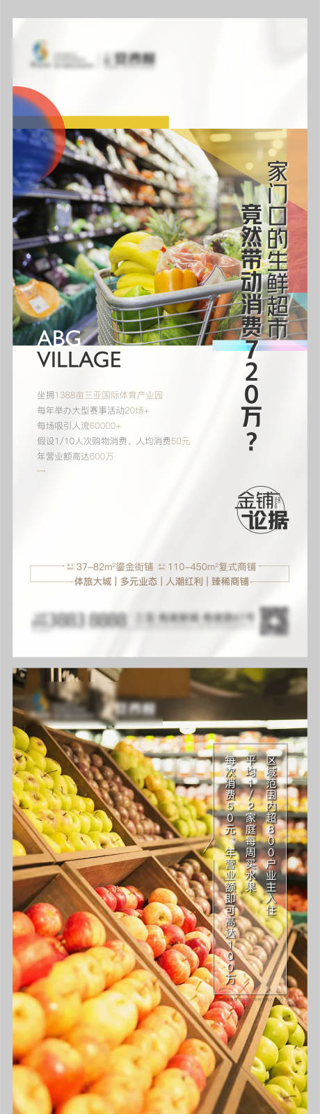 源文件下載【地產質感商鋪海報】編號：44820025647182771