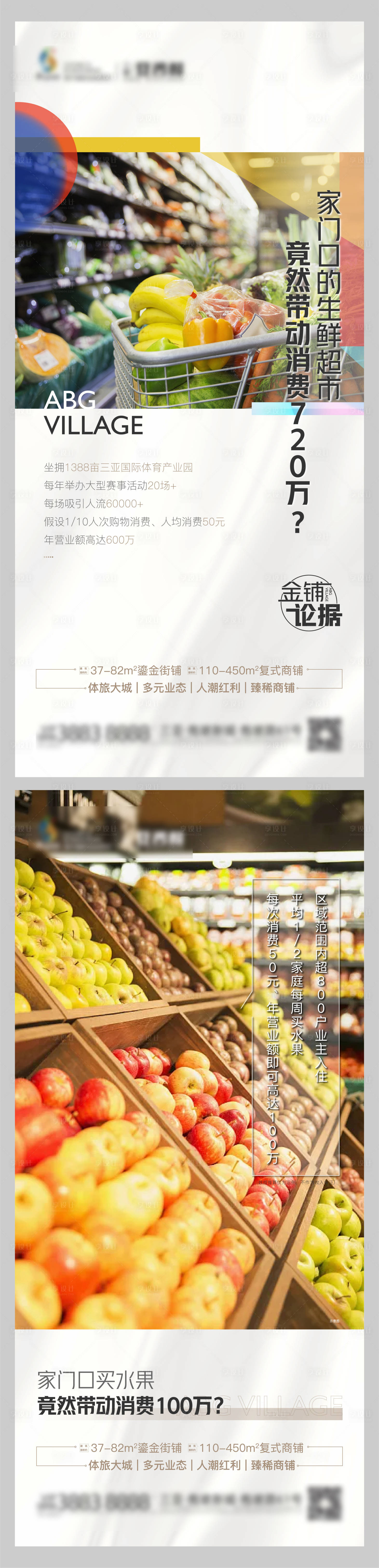 源文件下載【享設(shè)計(jì)】搜索編號：44820025647182771【地產(chǎn)質(zhì)感商鋪海報(bào)】