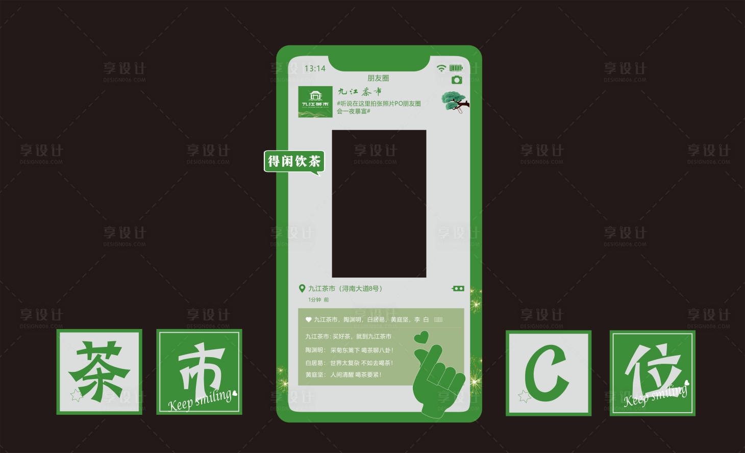 源文件下載【享設(shè)計(jì)】搜索編號：17110025461787895【茶葉 】