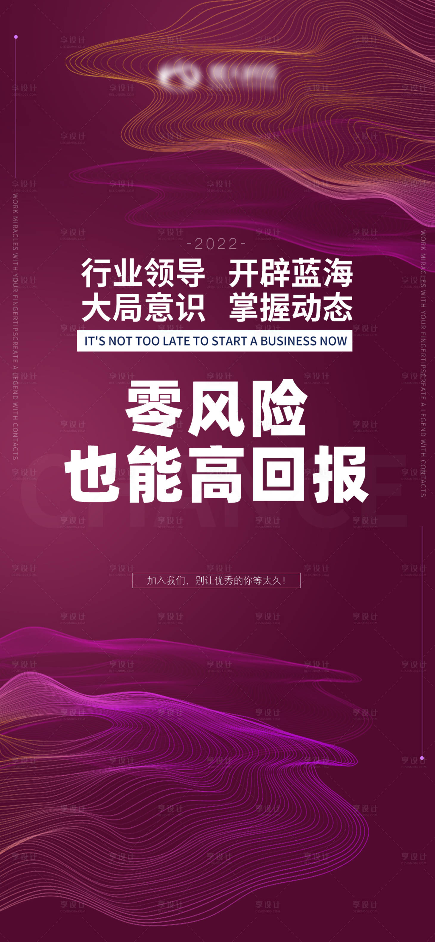 源文件下载【享设计】搜索编号：89390025621775610【招商引资海报】
