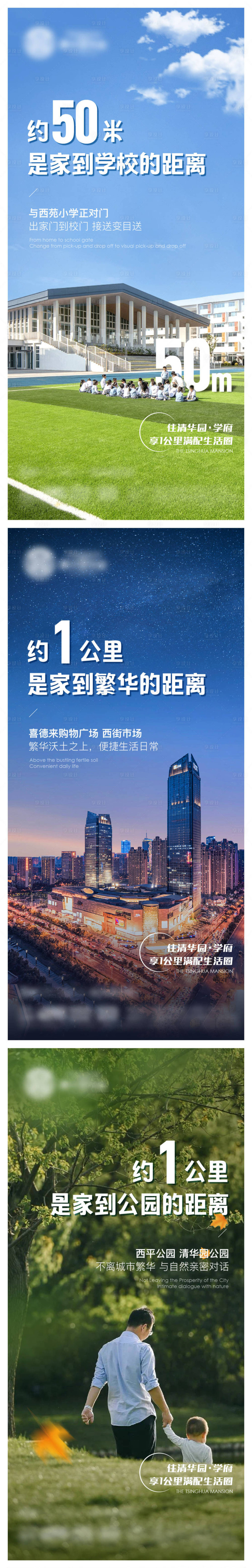 源文件下載【地產配套價值點系列海報】編號：89960025568754824
