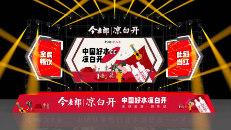 源文件下载【中国好水露营】编号：16570025607689276