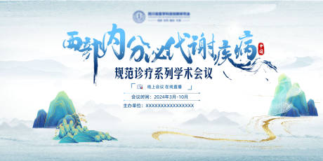 源文件下载【享设计】搜索编号：93410025995208304【医疗展板】