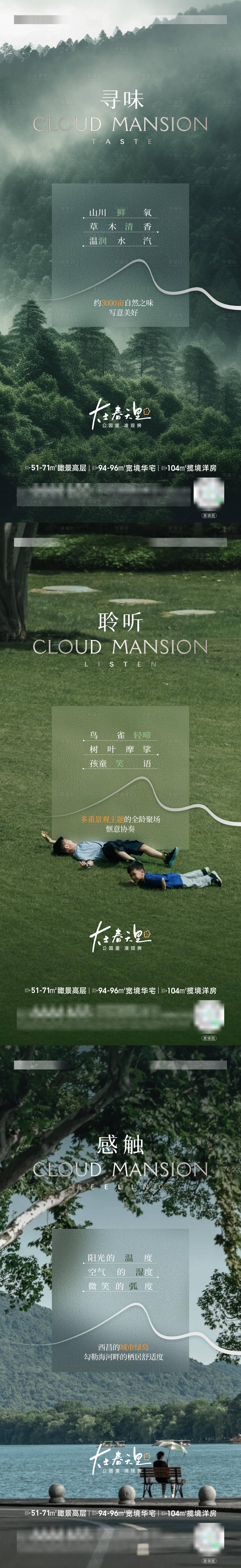 源文件下载【享设计】搜索编号：67250025936819574【洋房园林景观价值点海报】