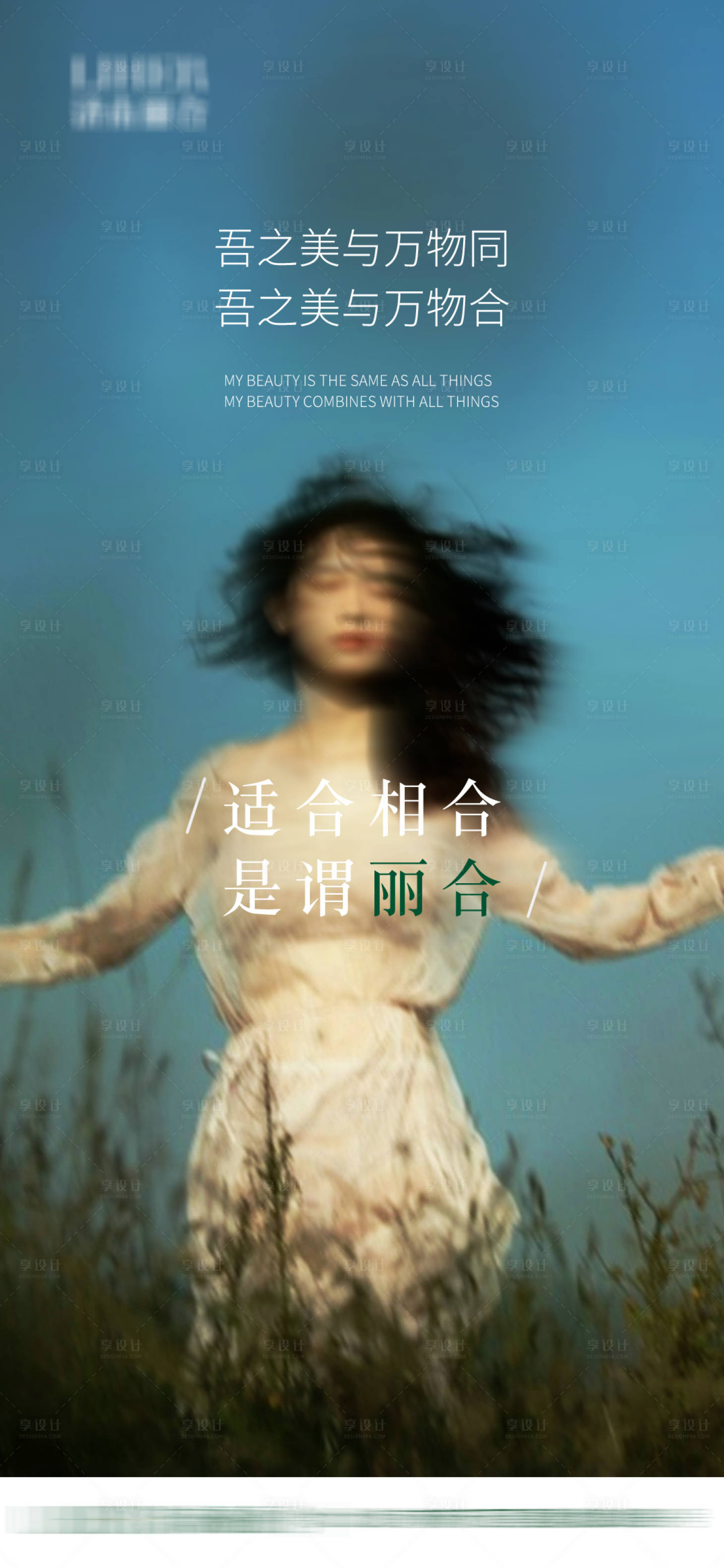源文件下載【享設計】搜索編號：52050025803928105【醫美早安圖海報】