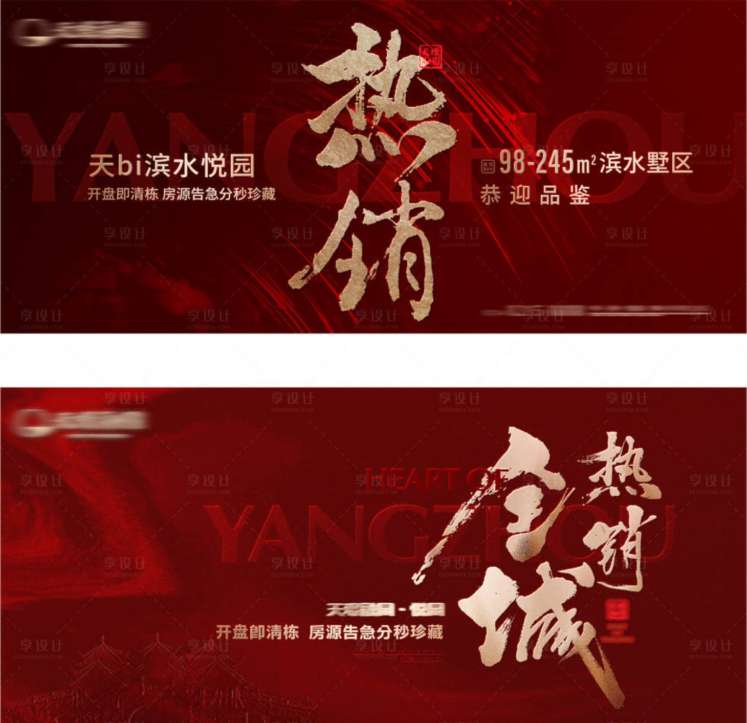 源文件下載【熱銷主畫面】編號：38260025623905455