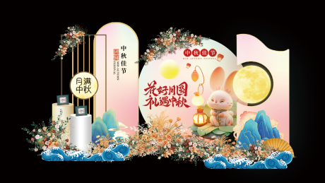 源文件下載【享設計】搜索編號：19230025885372204【中秋節美陳堆頭】