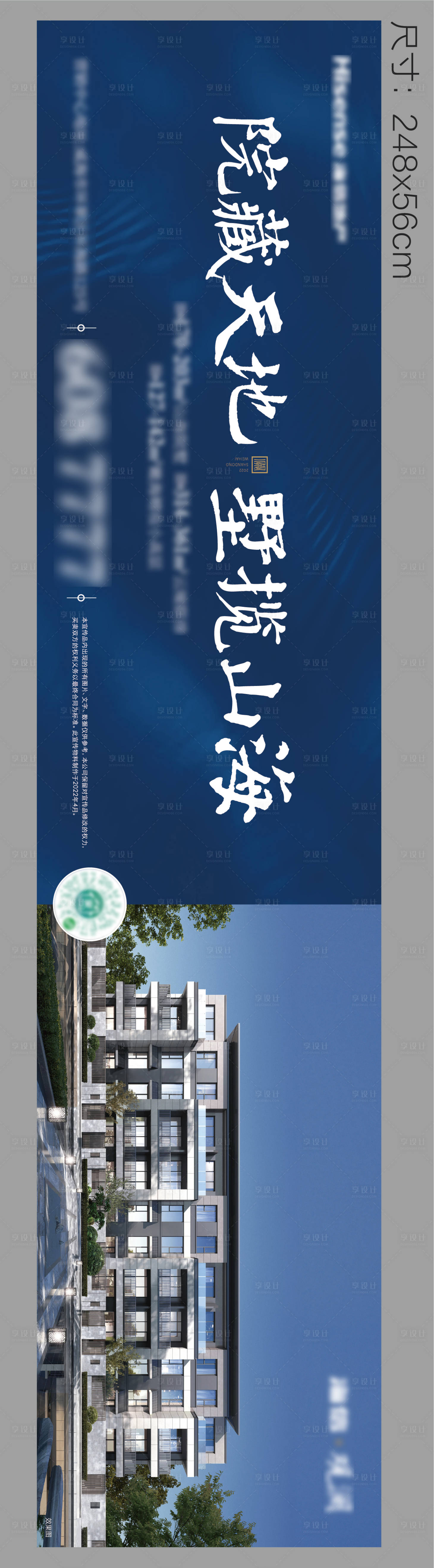 源文件下載【享設計】搜索編號：53870025696762693【地產價值點海報展板】
