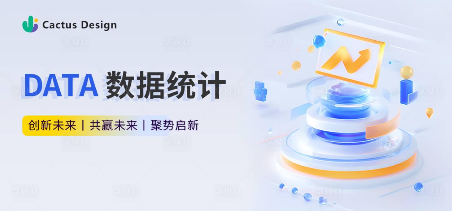源文件下載【享設計】搜索編號：82210025646525255【金融科技數(shù)據(jù)banner】
