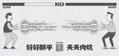 源文件下载【地产热点创意微信海报躺平睡觉插画手绘】编号：92500025302342943