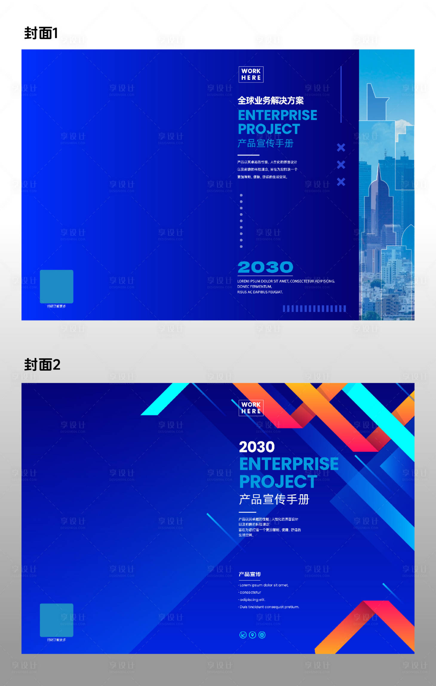 源文件下載【享設計】搜索編號：96450025738165161【藍色畫冊封面設計】