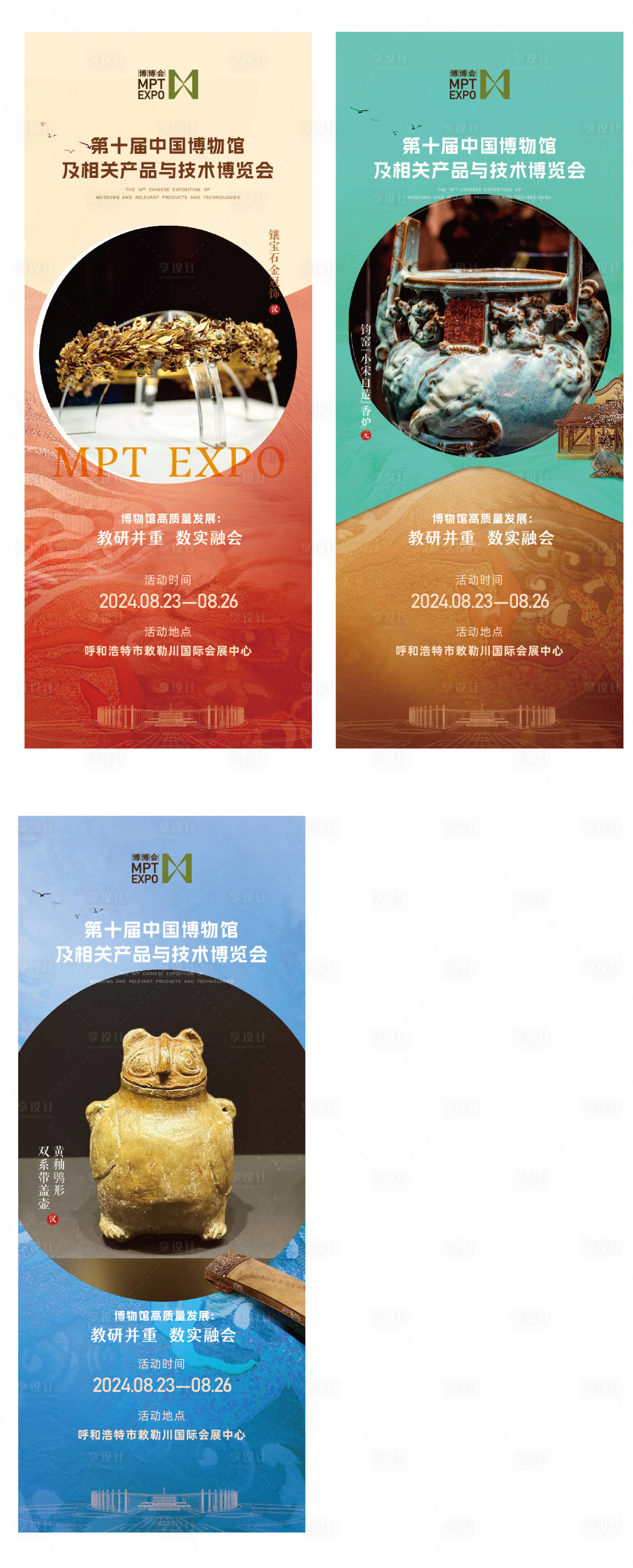 源文件下载【博物馆易拉宝】编号：27950025852647005