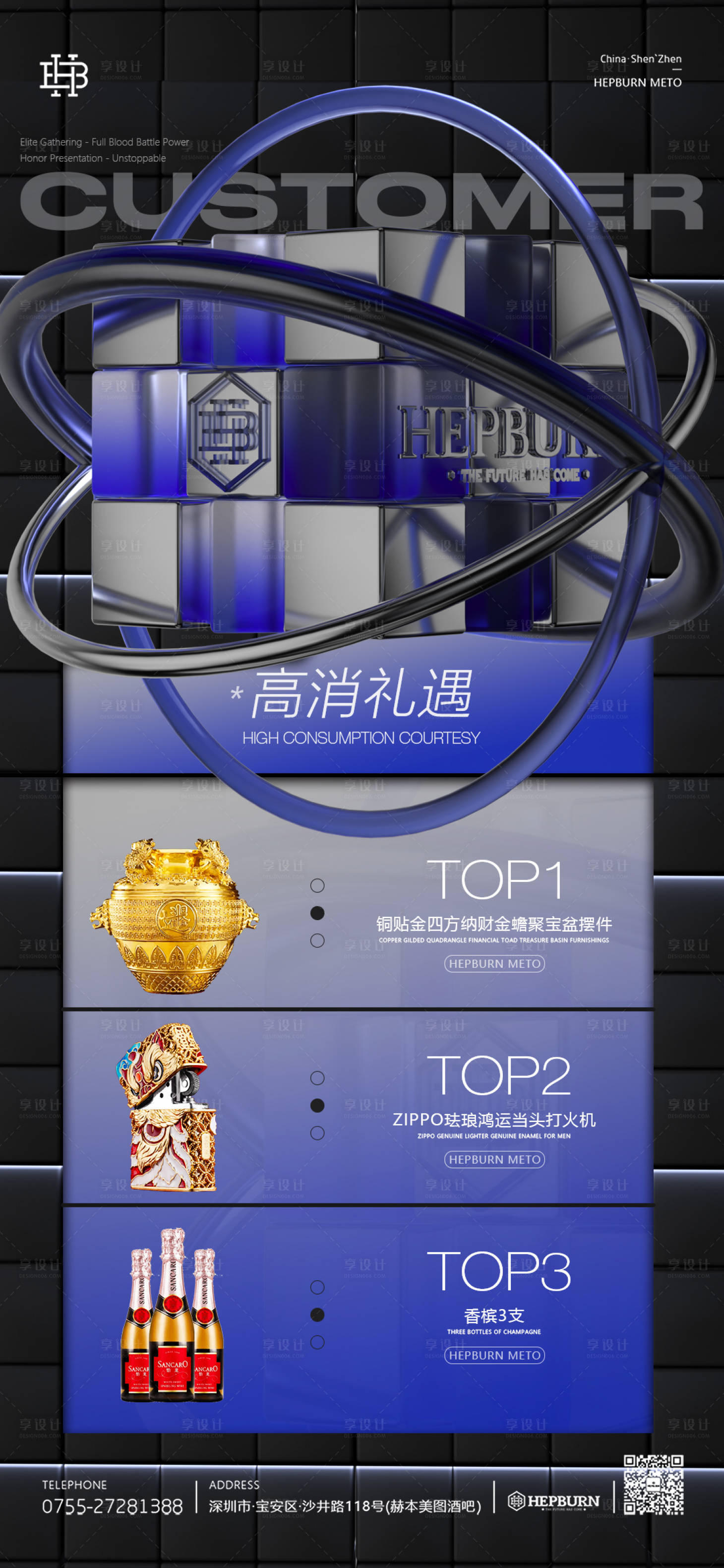 源文件下载【享设计】搜索编号：24730025769056733【酒吧消费之夜】