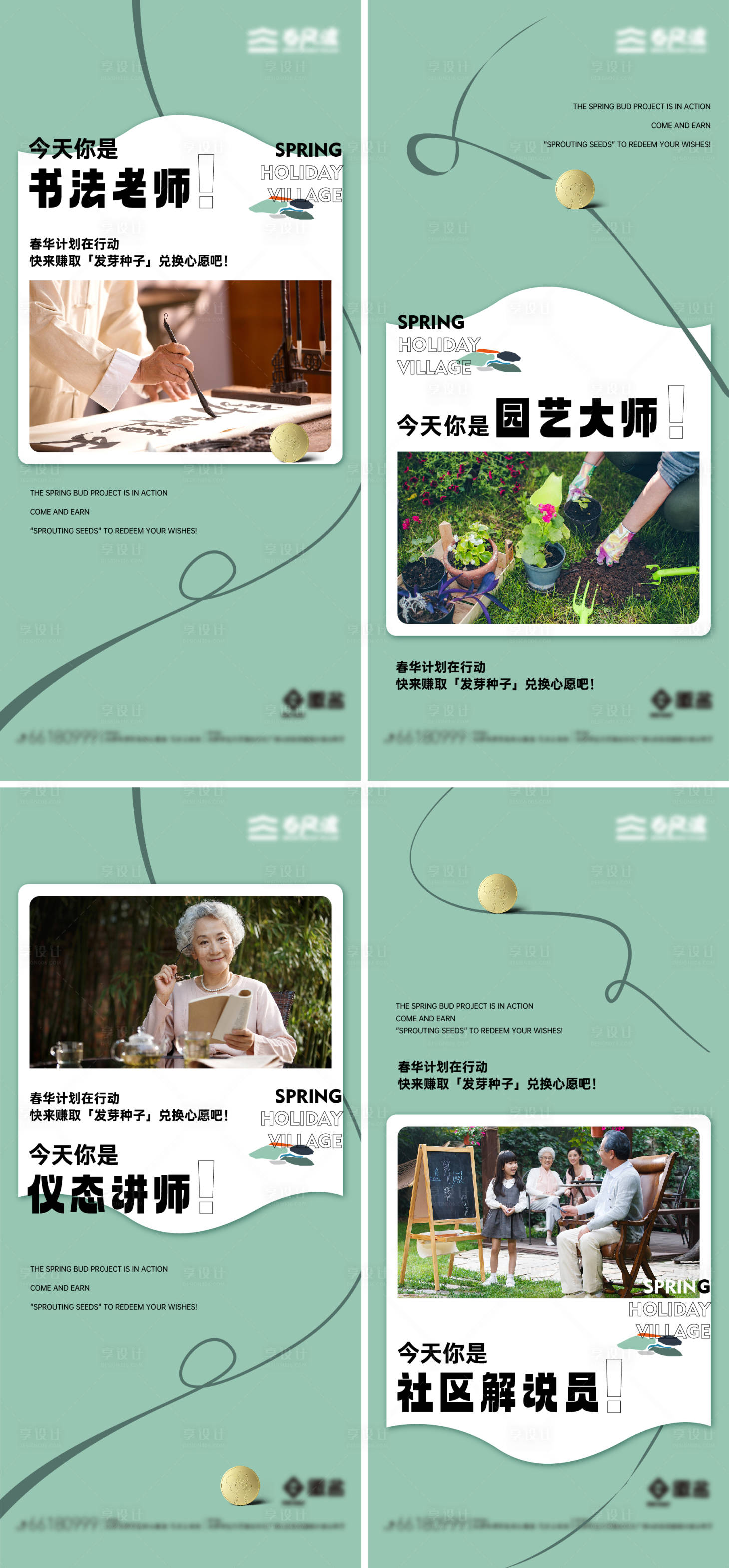 源文件下载【园林价值点卡片系列】编号：52450025995879677