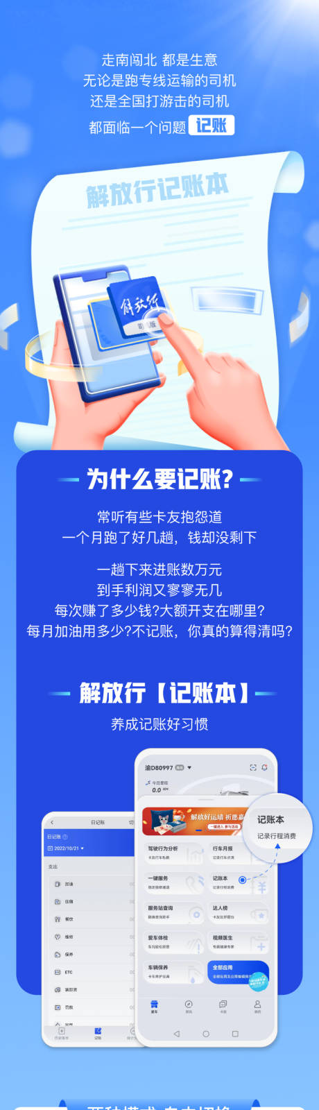 源文件下載【享設計】搜索編號：53540025774924627【走南闖北 】